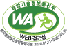 과학기술정보통신부 WA(WEB접근성)  품질인증 마크 한국웹접근성인증평가원 2026.01.11~2027.01.10
